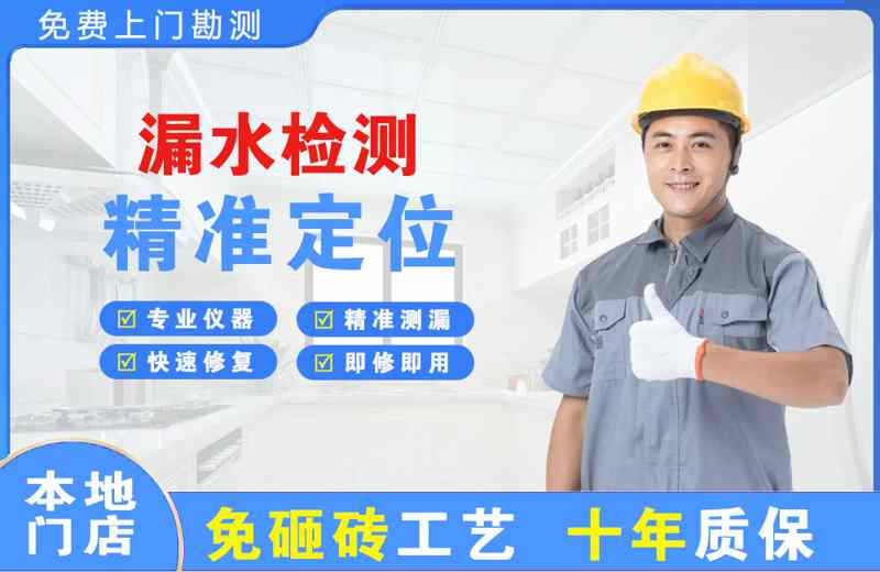 历下漏水检测精准定位